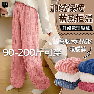 睡裤男女款保暖加绒珊瑚绒秋冬款宽松大码200斤暖暖裤家居裤简约