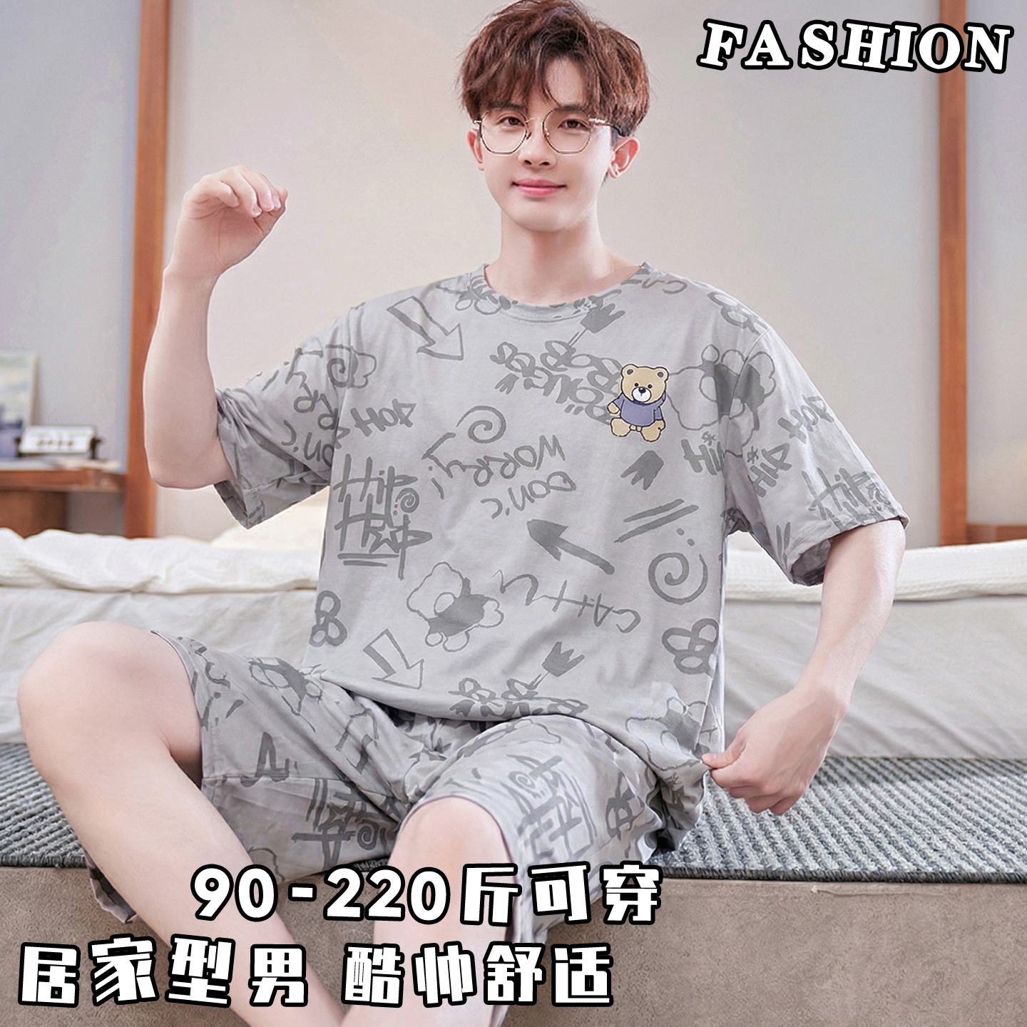 夏季男款卡通可爱睡衣休闲简约短袖薄款初中高学生帅气家居服套装