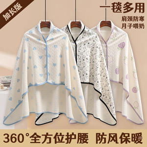 孕妇全方位防寒防风哺乳保暖防着凉披肩空气棉秋冬季长款及腰盖毯