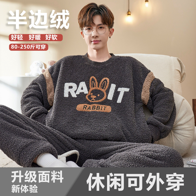 韩版半边绒睡衣男加绒加厚家居服