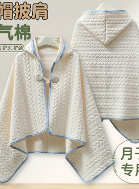 孕妇秋冬季防寒防风连帽披肩产妇哺乳长款及腰空气棉保暖月子护肩