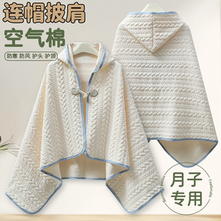 孕妇秋冬季 及腰空气棉保暖月子护肩 防寒防风连帽披肩产妇哺乳长款