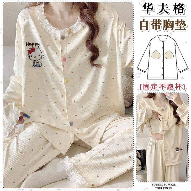 春秋季带胸垫女款睡衣公主风长袖高级感华夫格套装卡通可爱家居服