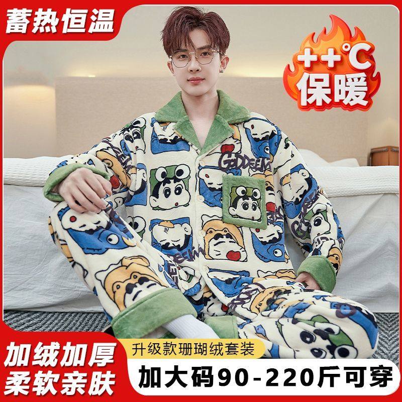 2026新款珊瑚绒男款保暖睡衣秋冬季加绒加厚翻领酷帅家居服可外穿