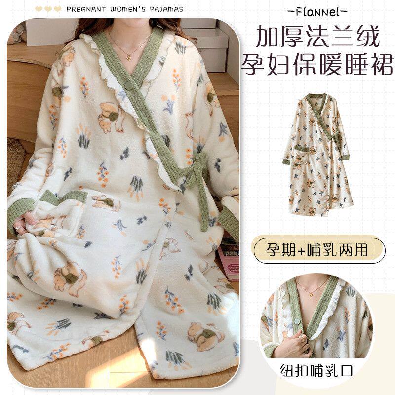孕妇家居服睡裙法兰绒喂奶衣套装