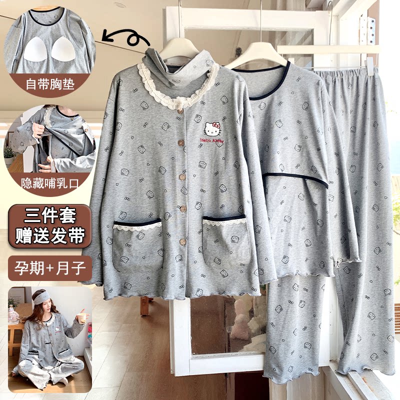 带胸垫月子服孕妇长袖睡衣春秋季薄款产后产检哺乳衣三件套家居服