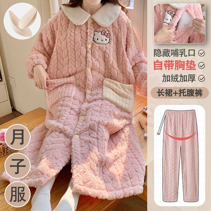 待产孕产妇带胸垫睡衣春秋冬款珊瑚绒家居服哺乳衣月子服套装睡裙