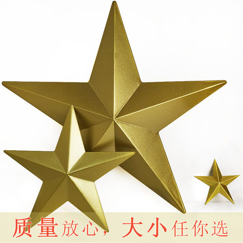 铁艺装饰金色五角星节庆橱窗