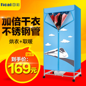 日彩风干机烘衣机家用不锈钢管衣服哄干机暖风静音烘干机双旦节