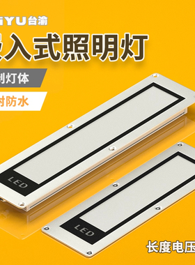 嵌入式LED机床灯车间厂房工作灯CNC加工F9Q照明设备24V220V节能灯