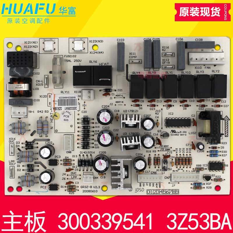 适用格力空调 300339541 主板 3Z53BA 电路板 GR3Z-B 控制板
