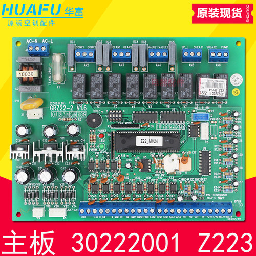 格力模块机主板30222001电脑板 Z223风冷水机电路控制板GRZ22-2