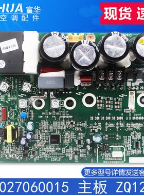 适用格力多联机300027060015主板ZQ1230C GRZQ1230B GMV-H140WL/A