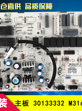 适用于格力空调T悦线路板主板 30133332 M316F3Z 控制电源 电路板