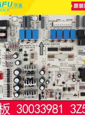 适用格力空调清凉天使主板 3Z53L 控制板30033981 电脑板 GRJ4G-A