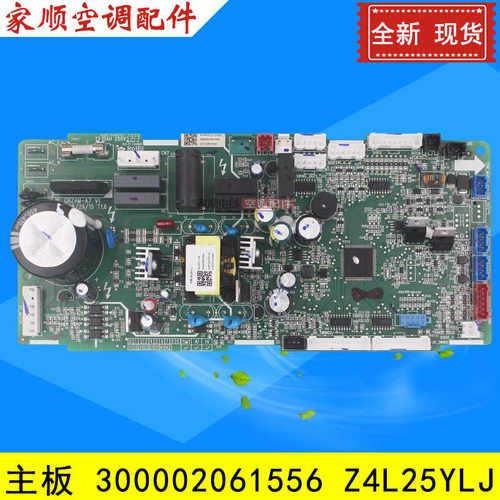 五匹天花机Z4L25YLJ内机主板