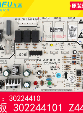 适用格力风管机主板302244101 Z4415 电脑板 30224410 GRZ4435-A1