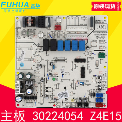 适用格力空调配件30224054 主板 Z4E15 电脑板 GRZ4A-A1 电路板