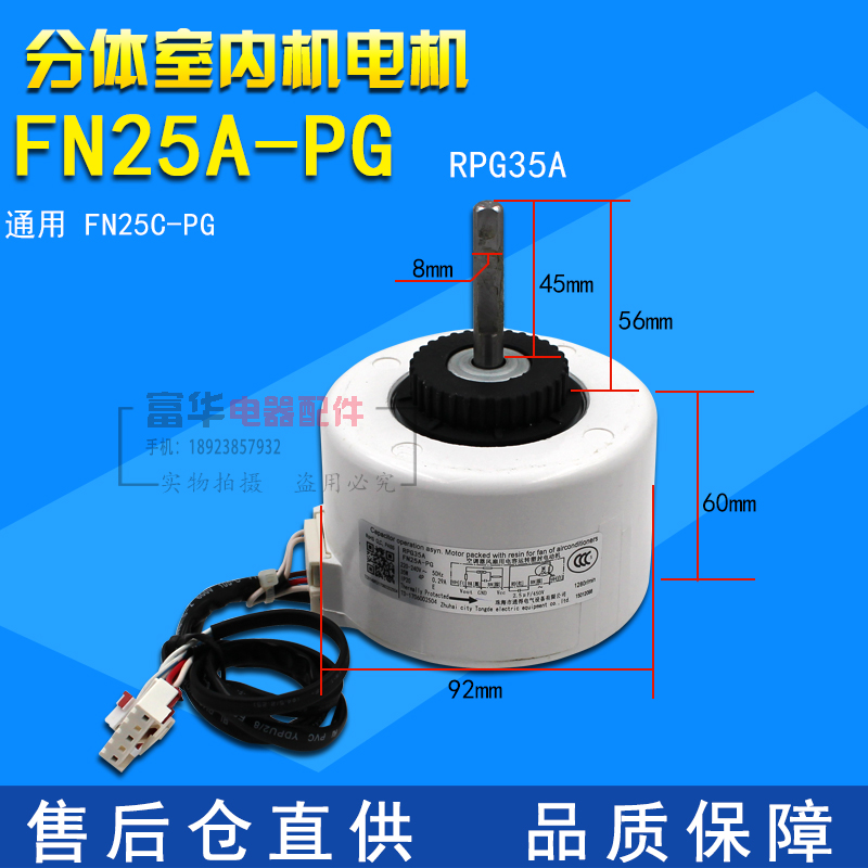 适用格力空调配件 15012098 电机 FN25A-PG 内机马达 YYR25-4A-PG