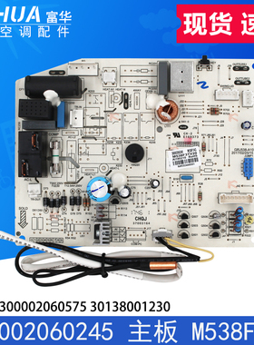 格力空调 M538F1AG 主板 300002060245 300002060575 30138001230