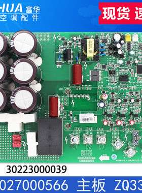 适用格力空调主板300027000566 ZQ3330T通用30223000039 ZQ3330D