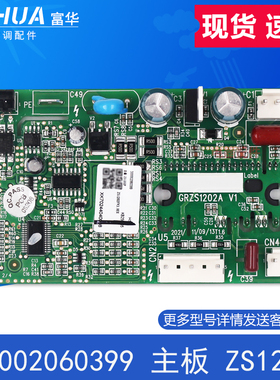 适用格力空调配件 300002060399 主板 ZS1202F 电路板 GRZS1202A