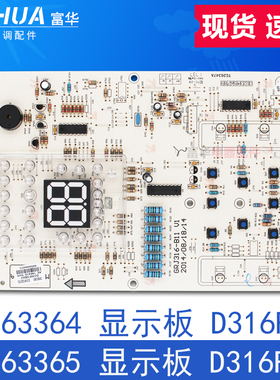 适用格力空调30563365显示板D316F3G 30563297 30563293 30563364