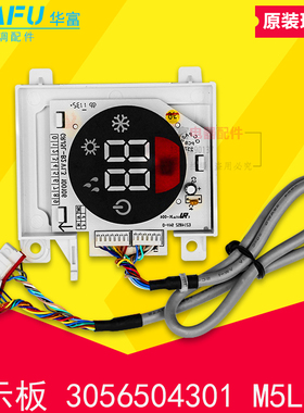 适用格力空调接收板3056504301显示板M5L53D GRJ5L-B2 30540015