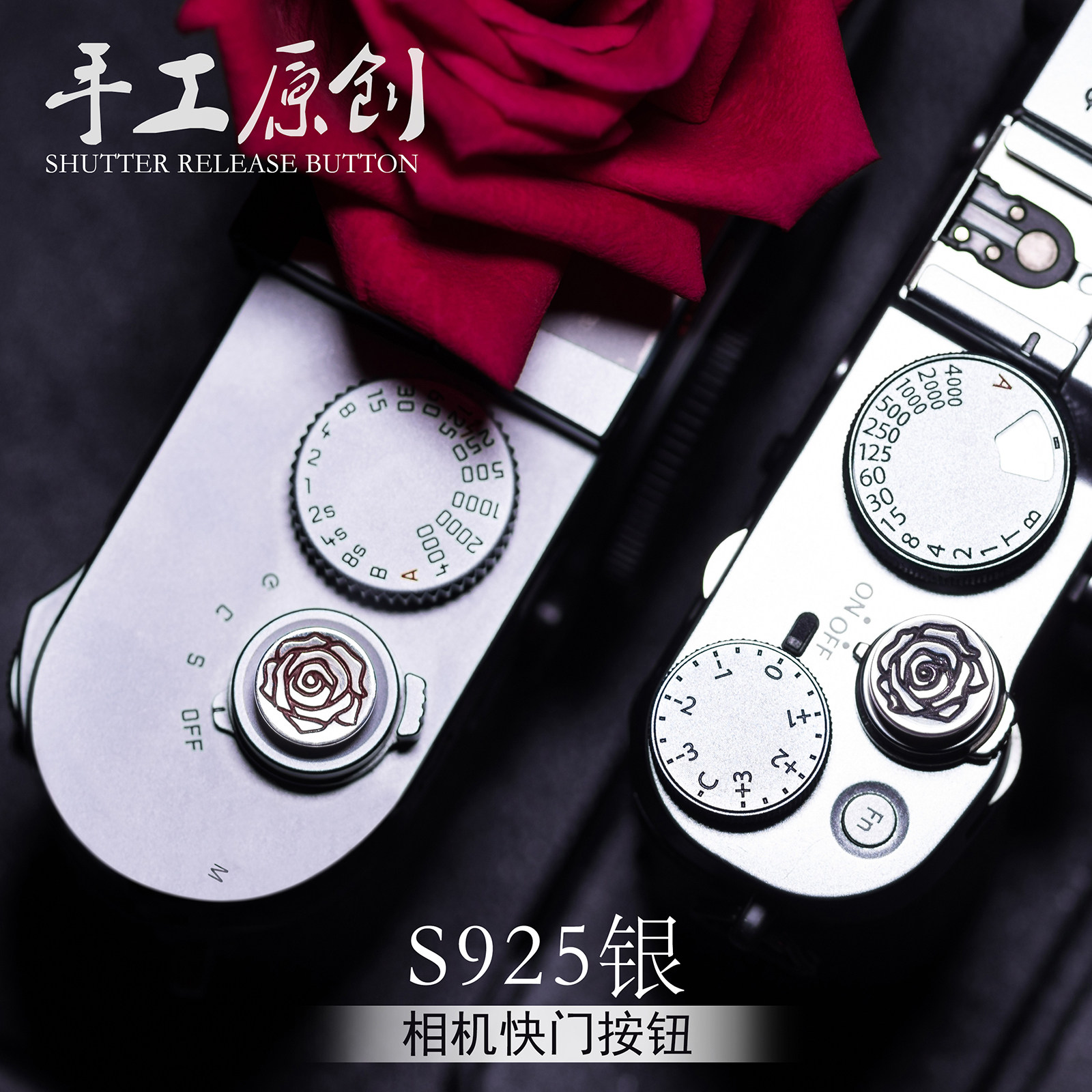 富士X100V XT3 XT4相机快门按钮徕卡M10-P MM ME 240 纯银花按键