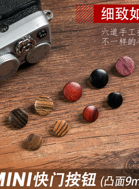 相机快门按钮富士XPRO3 X100V F XT4 XT5 XT30二代 X-E5 ZfQ3键帽