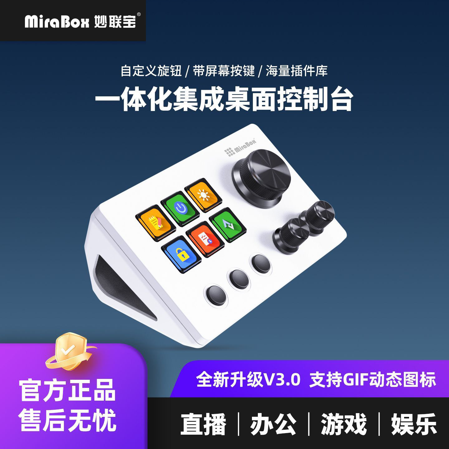 MiraBox妙联宝N3带屏幕可视化自定义宏键盘streamdeck桌面控制器 - 实物图