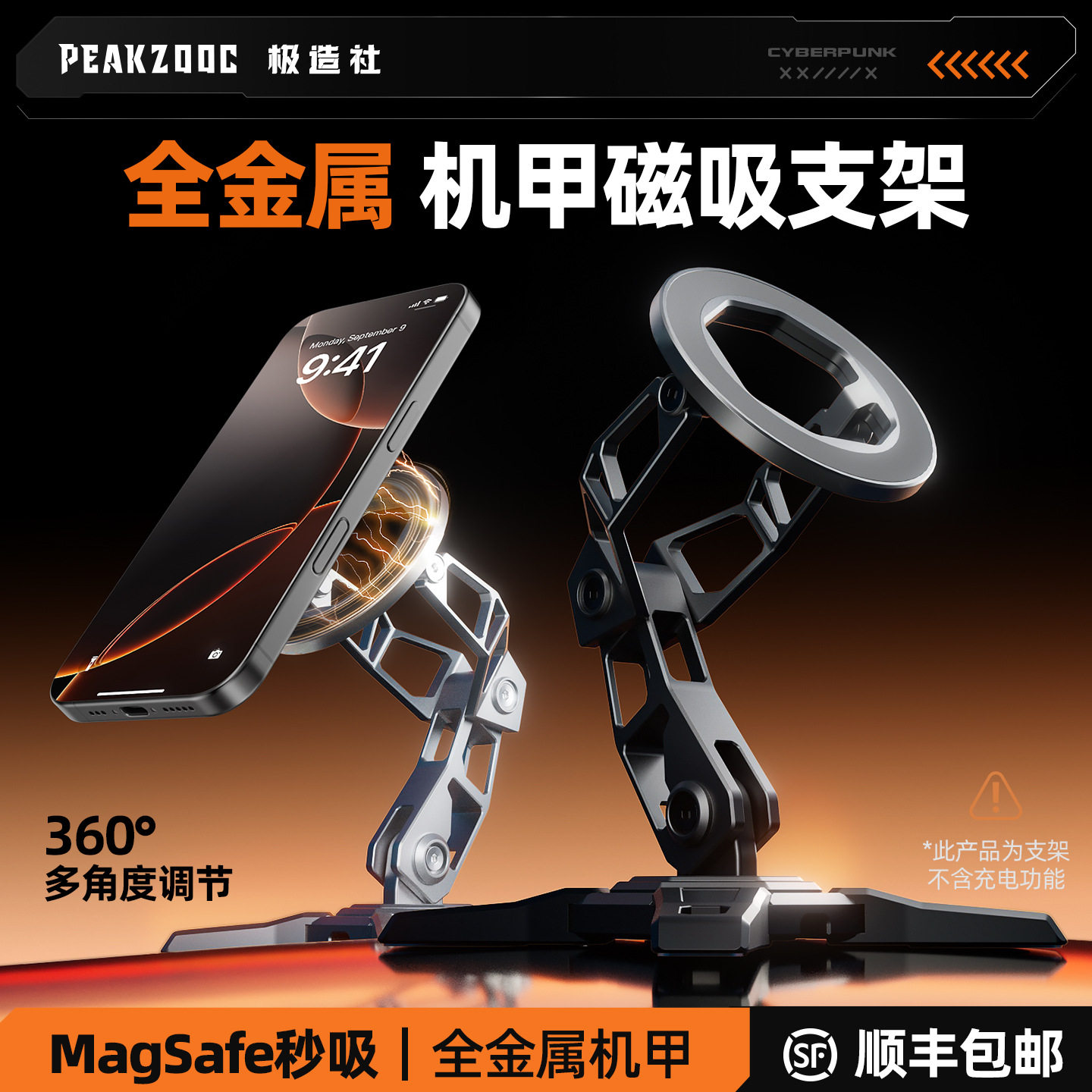极造社金属支架magsafe磁吸桌面手机支架多角度可调节追剧办公用