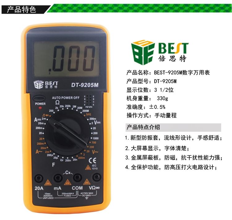 ±¶Ë¼ÌØBST-DT9205M Êý×Ö±£»¤ ´óÆÁÄ» ÓÅÖÊ´óÆÁÄ»ÏÔʾ ·ÀÉÕÍòÓñí