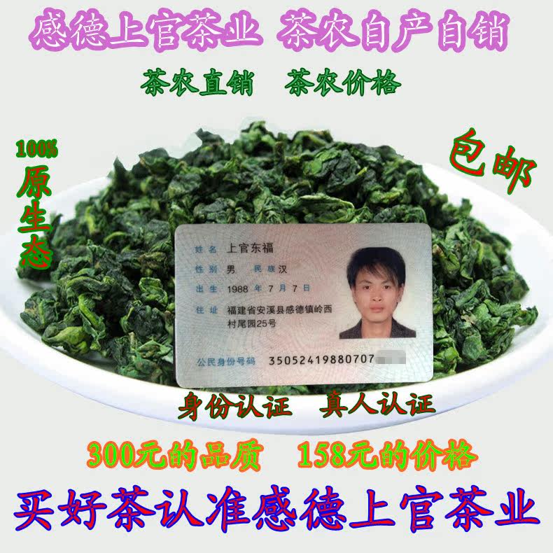 安溪感德铁观音茶农自产直销正炒清香浓香型兰花香春秋新茶叶包邮