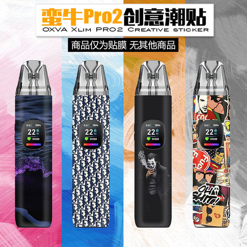 蛮牛pro2贴纸高清个性装饰贴OXVA保护膜磨砂男女定制xlim二代贴膜