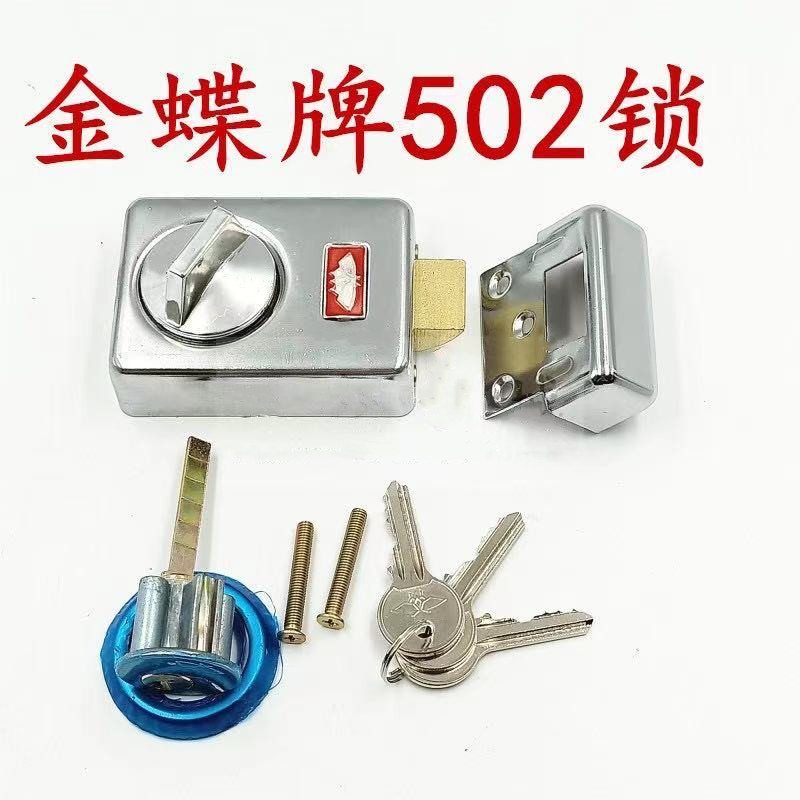 北京金蝶502/505/506老式木门锁