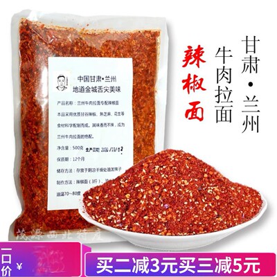 香而不辣散装甘肃牛肉面麻辣烫