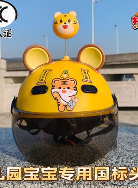 3C认证儿童头盔电动车安全盔