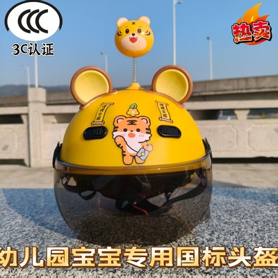 3C认证儿童头盔电动车安全盔