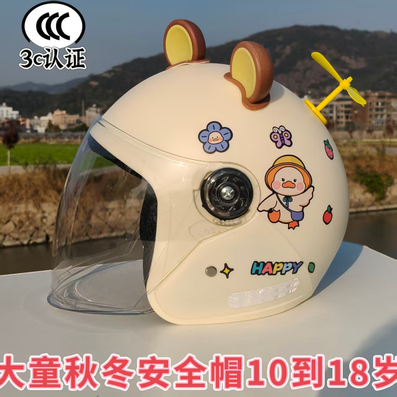 儿童3C认证保暖电动车头盔