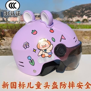 儿童头盔3C认证国标女孩夏季 电动车电瓶车半盔安全帽可爱四季