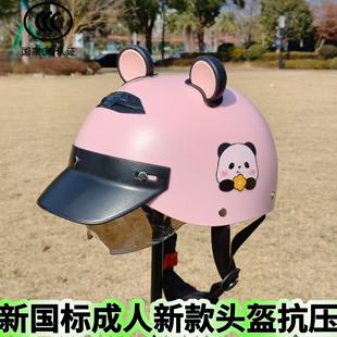 头盔电动摩托车女超轻2025新款 内置镜片轻便半盔夏不压头发安全帽