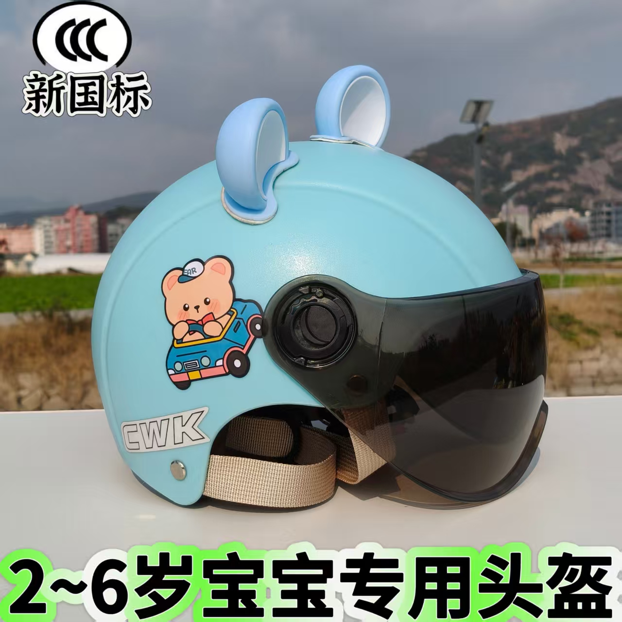 3C儿童电动车头盔四季卡通