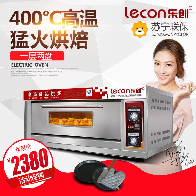 Lok Chong oven commercial Layer Two oven Cake bread Pizza Ovens monolayer large Electric ovenin the Kitchen Appliances , Commercial electric kitchen , Commercial oven/Oven  category - from Buy2taobao.com to provide professional Taobao agent buy service