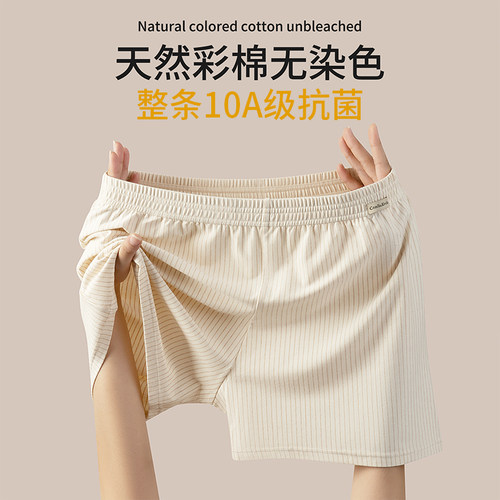 彩棉抗菌阿罗裤夏季透气