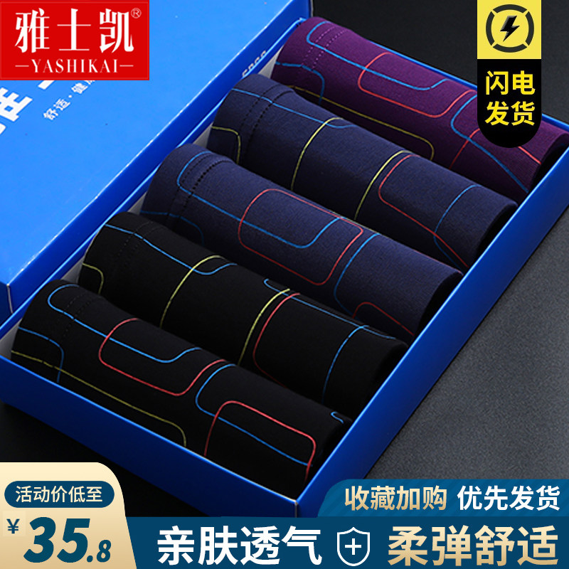 莫代尔大码内裤男宽松透气四角裤