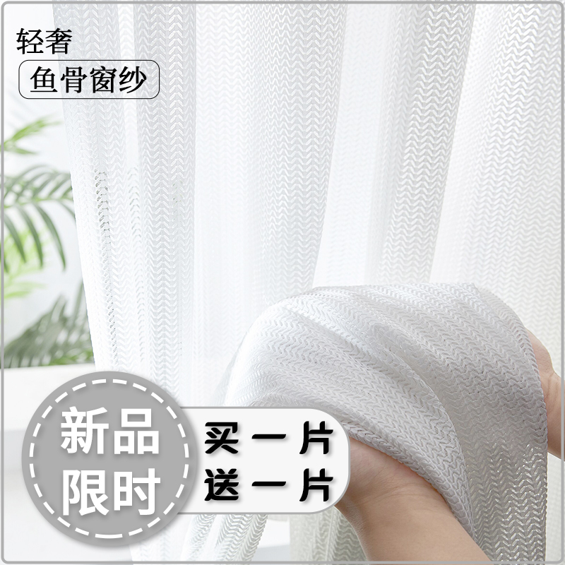 新款窗纱帘纯白色北欧风轻奢布料