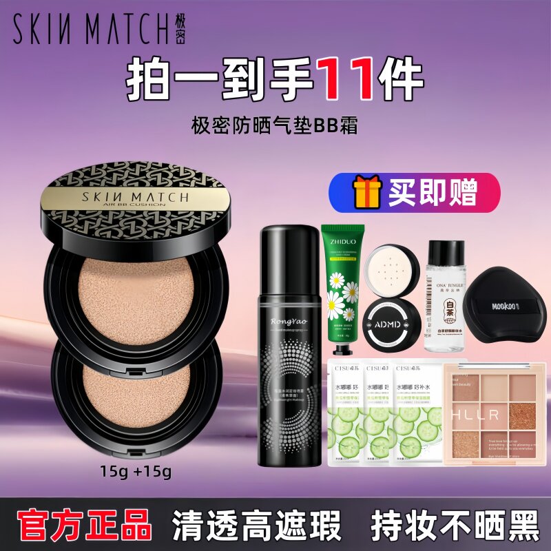 雅丽洁极密防晒气垫BB霜持久遮瑕保湿提亮肤色粉底液干油皮CC霜女