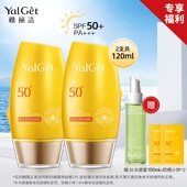 老牌国货雅丽洁美白防晒霜男女面部隔离防晒乳清爽不油腻官方正品