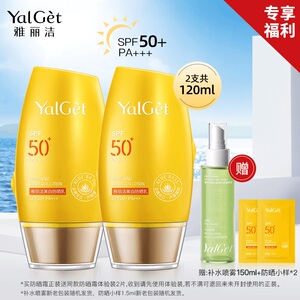 老牌国货雅丽洁美白防晒霜男女面部隔离防晒乳清爽不油腻官方正品